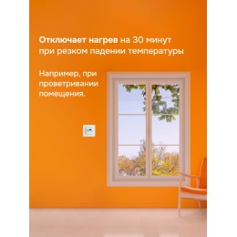 Терморегулятор для теплого пола программируемый, белый