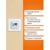 Терморегулятор для теплого пола программируемый, белый