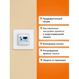 Терморегулятор для теплого пола программируемый, белый
