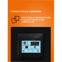 Терморегулятор для теплого пола программируемый, черный