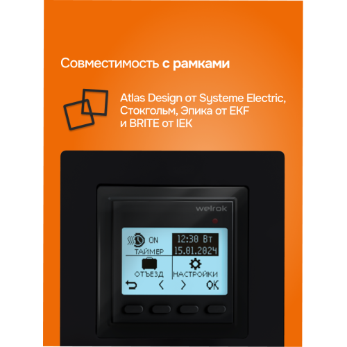 Терморегулятор для теплого пола программируемый, черный