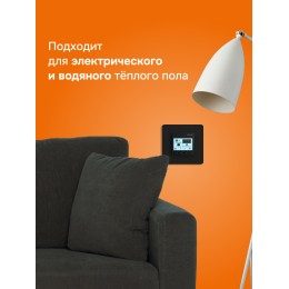 Терморегулятор для теплого пола программируемый, черный