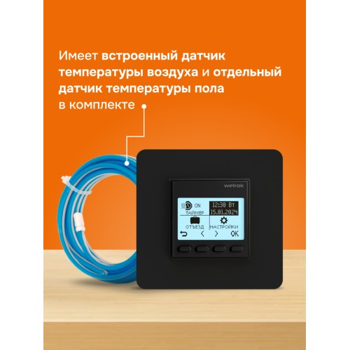 Терморегулятор для теплого пола программируемый, черный