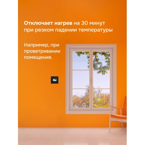 Терморегулятор для теплого пола программируемый, черный