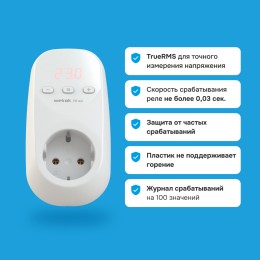 Реле напряжения розеточное, 16А, красная индикация