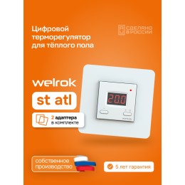 Терморегулятор для теплого пола электронный, белый