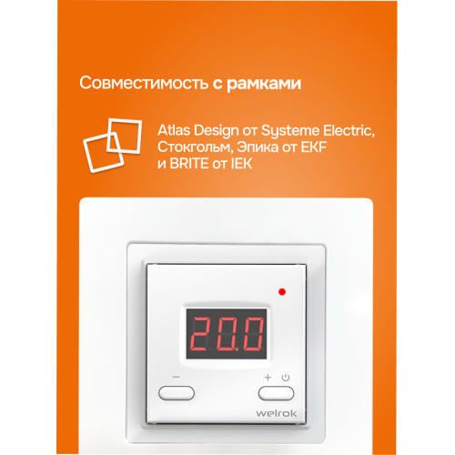 Терморегулятор для теплого пола электронный, белый