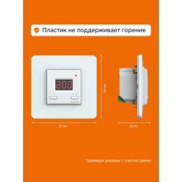 Терморегулятор для теплого пола электронный, белый