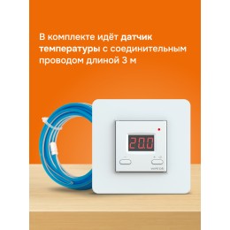 Терморегулятор для теплого пола электронный, белый