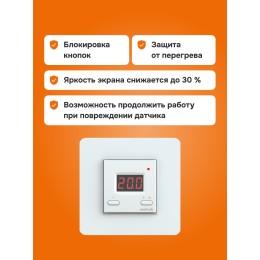 Терморегулятор для теплого пола электронный, белый