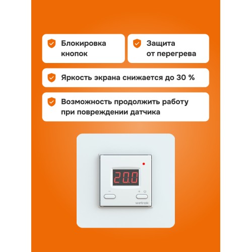 Терморегулятор для теплого пола электронный, белый
