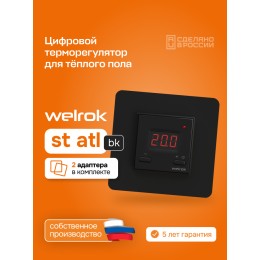 Терморегулятор для теплого пола электронный, черный