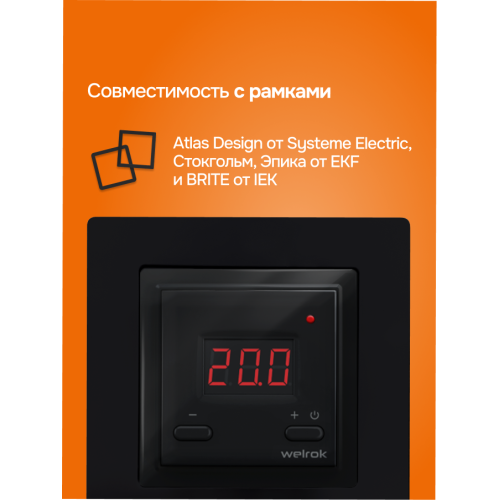 Терморегулятор для теплого пола электронный, черный
