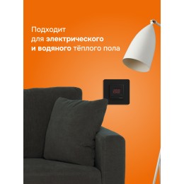 Терморегулятор для теплого пола электронный, черный