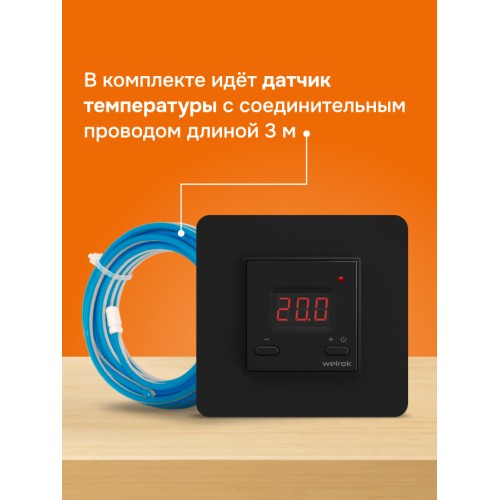 Терморегулятор для теплого пола электронный, черный
