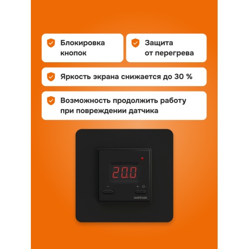 Терморегулятор для теплого пола электронный, черный