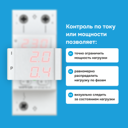 Многофункциональное реле, 40А, красная индикация