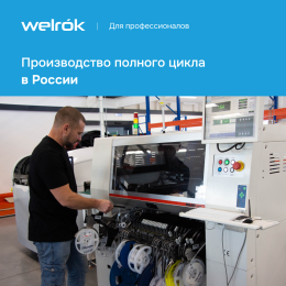 Многофункциональное реле, 40А, красная индикация