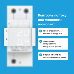 Многофункциональное реле, 63А, белая индикация