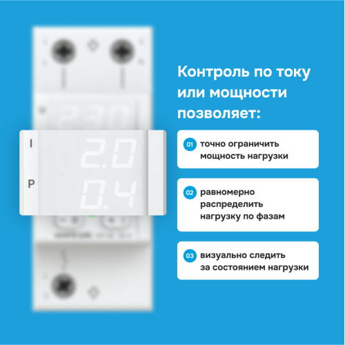 Многофункциональное реле, 63А, белая индикация