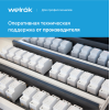 Многофункциональное реле, 63А, белая индикация