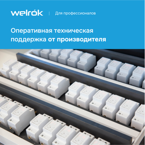 Многофункциональное реле, 63А, белая индикация