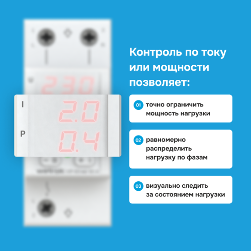 Многофункциональное реле, 63А, красная индикация