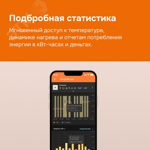 Терморегулятор для теплого пола умный, кнопочный, с Wi-fi, черный