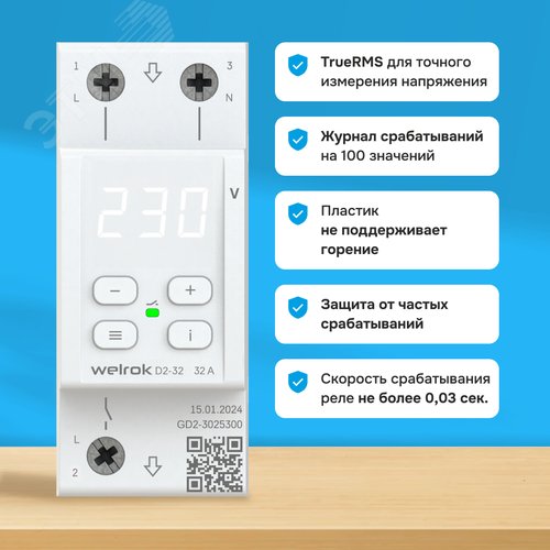 Реле напряжения D2-32 32 А