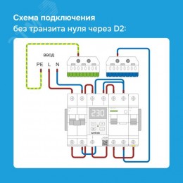 Реле напряжения D2-32 32 А