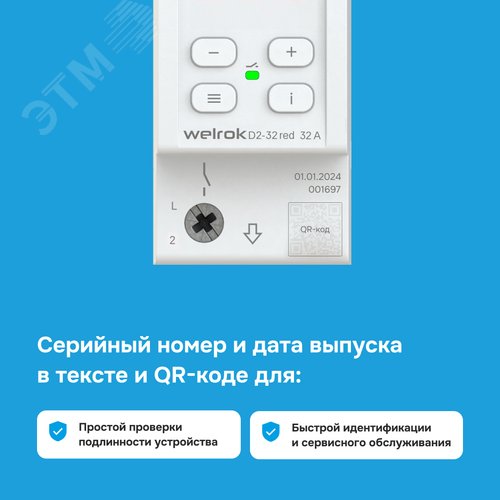 Реле напряжения D2-32 red 32 А