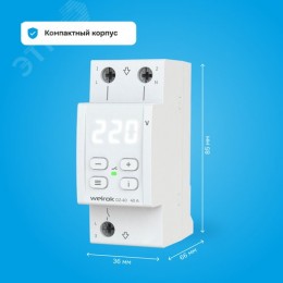 Реле напряжения 40 А