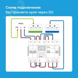 Реле напряжения 40 А