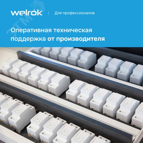 Реле напряжения 40 А