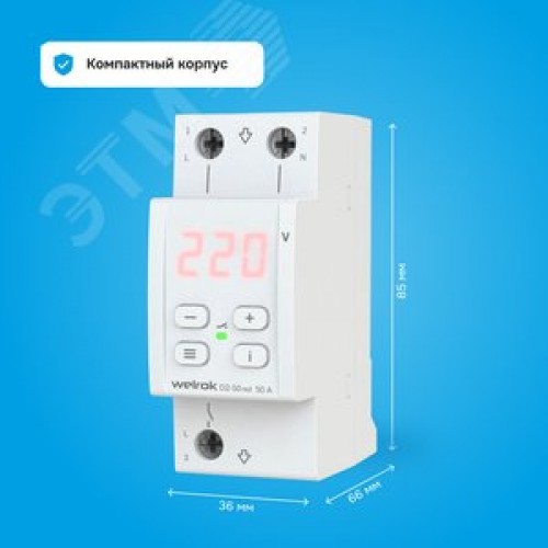 Реле напряжения 50 А