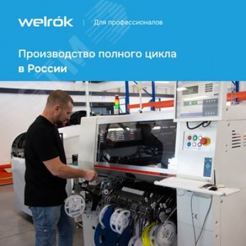 Реле напряжения 50 А