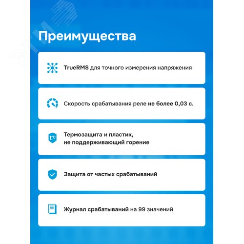 Реле напряжения D6-40 red 40 А