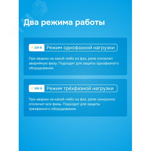 Реле напряжения D6-50 red 50 А