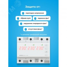 Реле напряжения D6-63 red 63 А