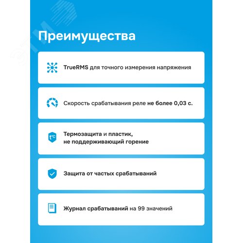 Реле напряжения D6-63 red 63 А