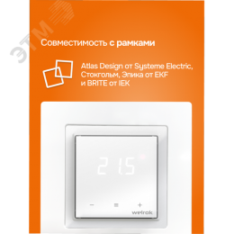 Терморегулятор для теплого пола сенсорный, белый