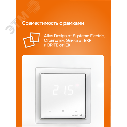 Терморегулятор для теплого пола сенсорный, белый