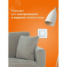 Терморегулятор для теплого пола сенсорный, белый