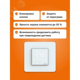 Терморегулятор для теплого пола сенсорный, белый