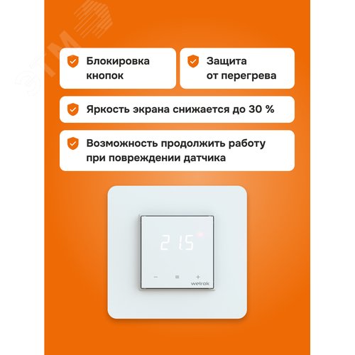 Терморегулятор для теплого пола сенсорный, белый