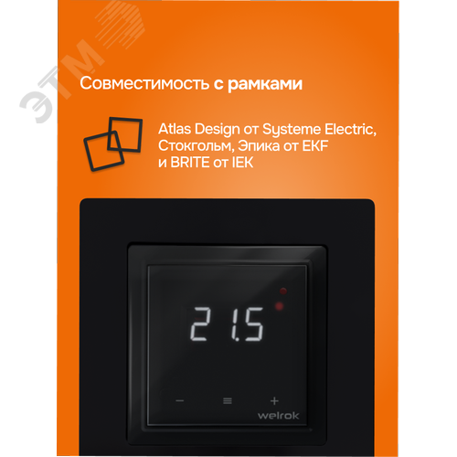 Терморегулятор для теплого пола сенсорный, черный