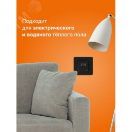 Терморегулятор для теплого пола сенсорный, черный