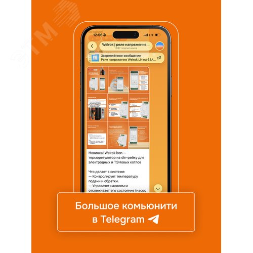 Терморегулятор для теплого пола механический, белый