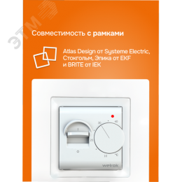 Терморегулятор для теплого пола механический, белый