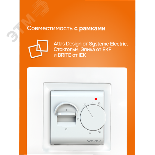 Терморегулятор для теплого пола механический, белый